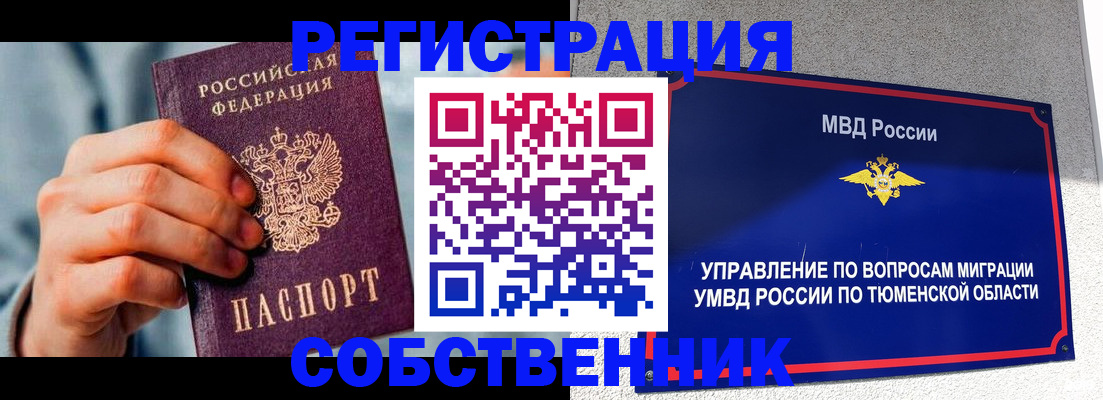 временная регистрация купить в Чудово